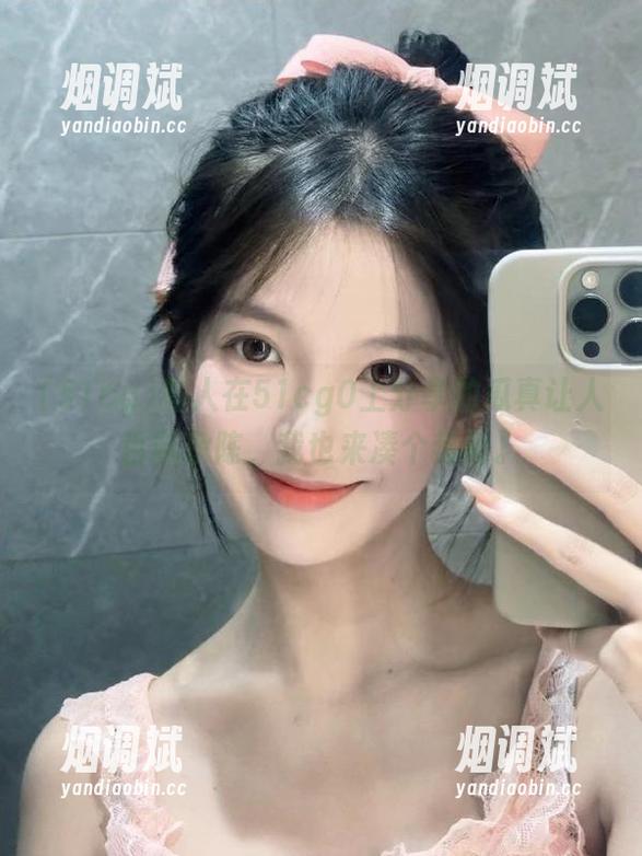 有人在51cg0上分享的瓜真让人百味杂陈，我也来凑个热闹。