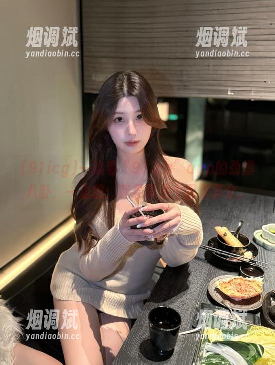 91icg 一边看“91icg”app的劲爆八卦,一边想:我果真是个围观群众。