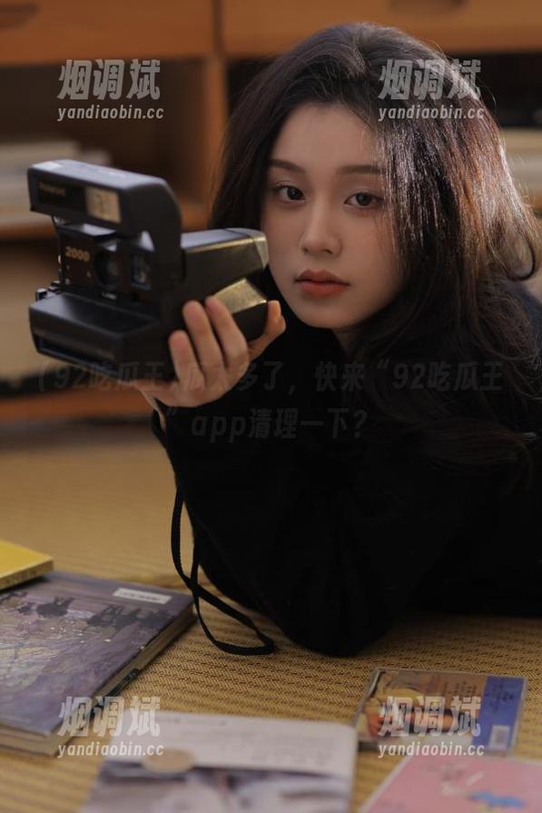 瓜太多了，快来“92吃瓜王”app清理一下？