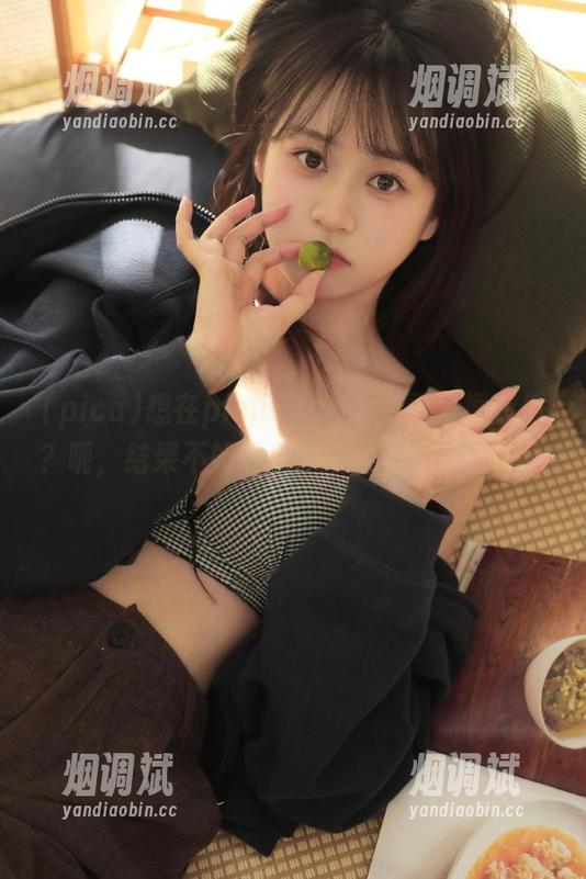 想在picacgcg上免费发掘新瓜？呃，结果不如想象的那么简单，哈哈！