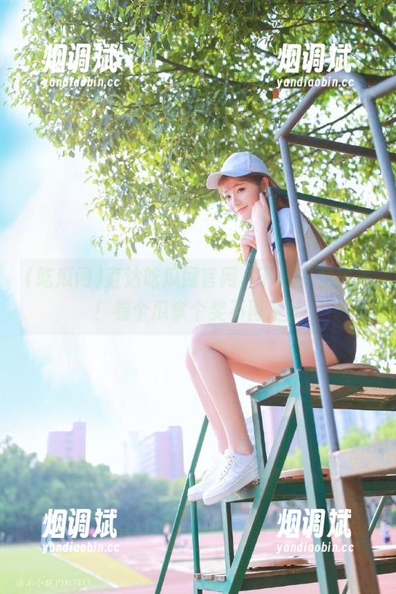 直达吃瓜网官网，下载安装教程！卷个瓜拿个奖不再是梦