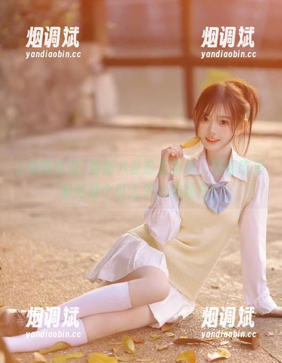 网曝吃瓜 最新八卦纷至沓来,网曝吃瓜果然是个引人关注的地方!