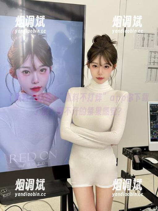 “黑料不打烊”app你下载了没？离不开的禁果感觉？