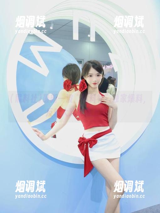 黑料社 最新一波“黑料社”独家爆料,反转大戏准备上演!